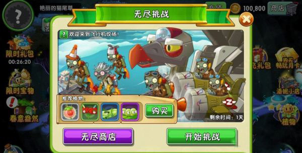 pvz全明星安卓版下载 pvz全明星安卓版下载