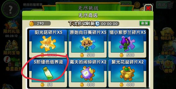 pvz全明星安卓版下载 pvz全明星安卓版下载