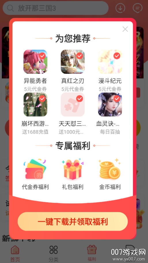 折扣鱼游戏折扣平台