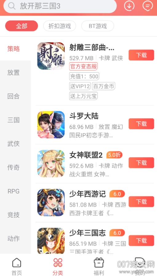 折扣鱼游戏折扣平台