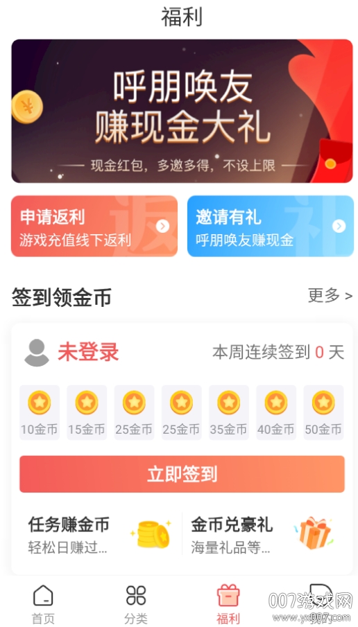 折扣鱼游戏折扣平台