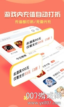 折扣鱼游戏折扣平台 v2.3.0.0 官网版