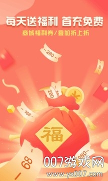 折扣鱼游戏折扣平台 v2.3.0.0 官网版