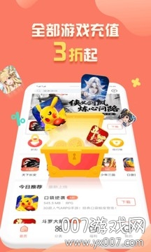 折扣鱼游戏折扣平台 v2.3.0.0 官网版