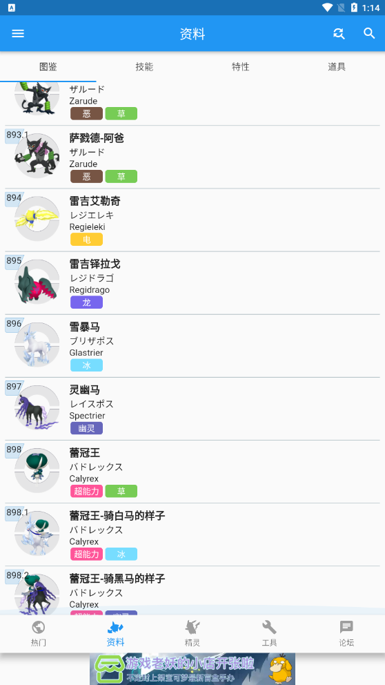 口袋对战宝典app最新版下载 v9.8.3 最新版
