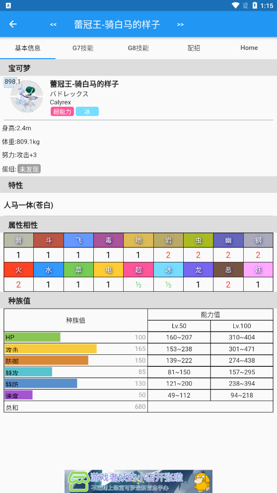 口袋对战宝典app最新版下载 v9.8.3 最新版