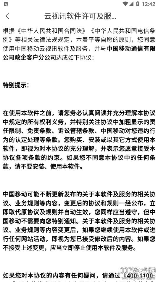 云视讯同步课堂空中网校125334版 v1.1.0.210114 安卓版