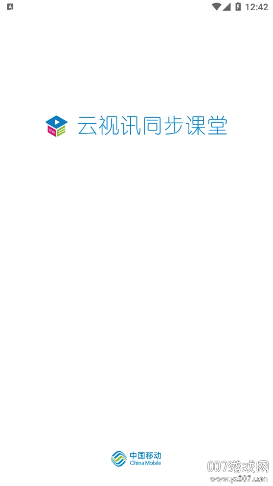 云视讯同步课堂空中网校125334版 v1.1.0.210114 安卓版