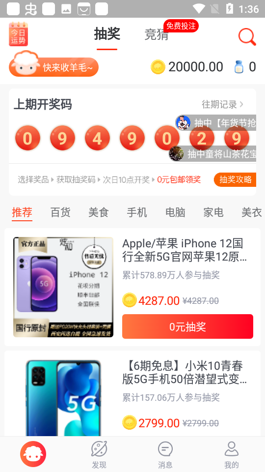 几羊app v4.0.0.47 最新版