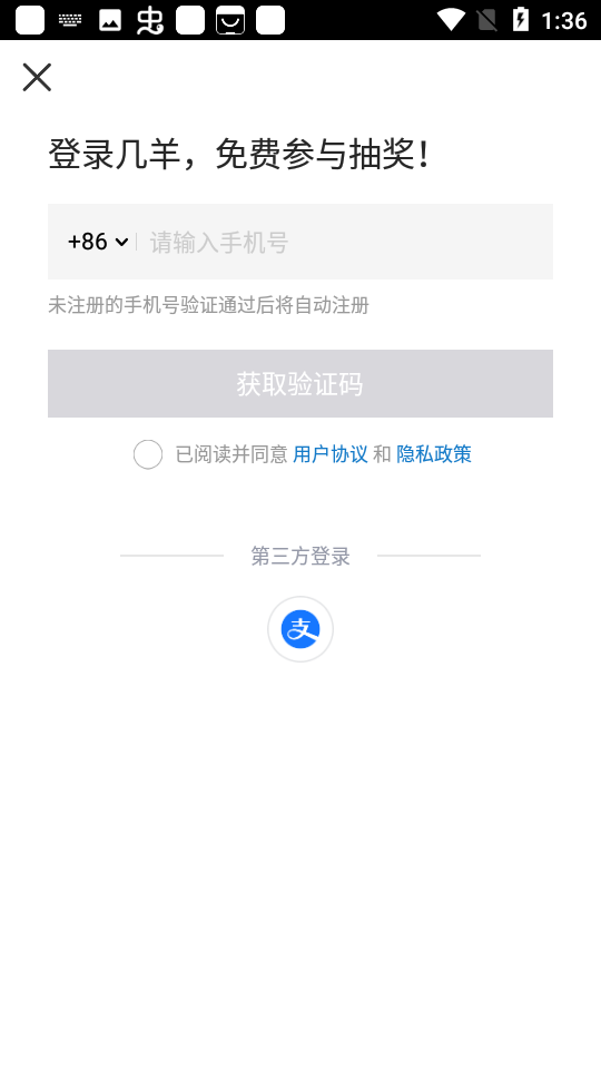 几羊app v4.0.0.47 最新版