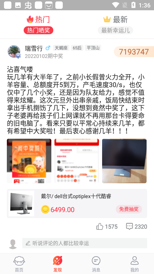 几羊app v4.0.0.47 最新版