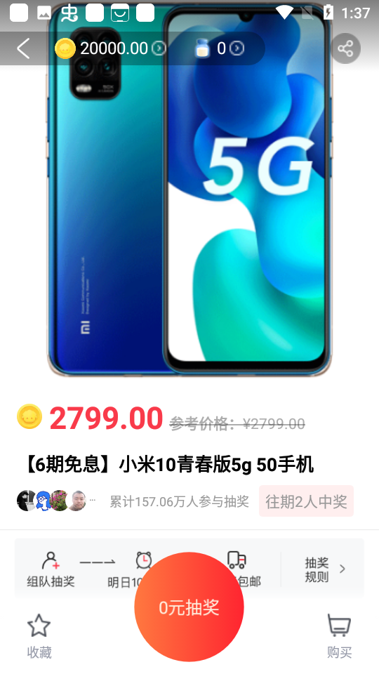 几羊app v4.0.0.47 最新版