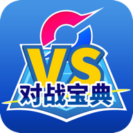 口袋对战宝典app最新版下载 v9.8.3 最新版 口袋对战宝典app最新版下载 v9.8.3 最新版