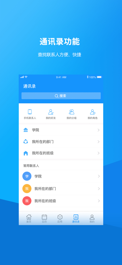 唐山学院app下载最新版2023 v5.1.108.268 最新版