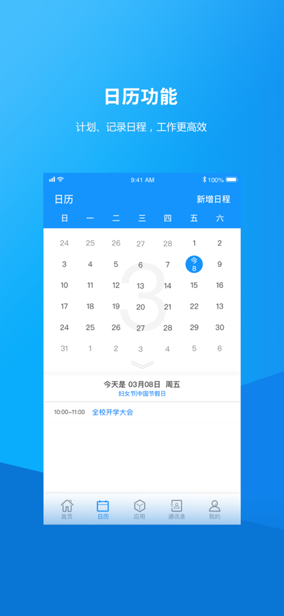 唐山学院app下载最新版2023 v5.1.108.268 最新版