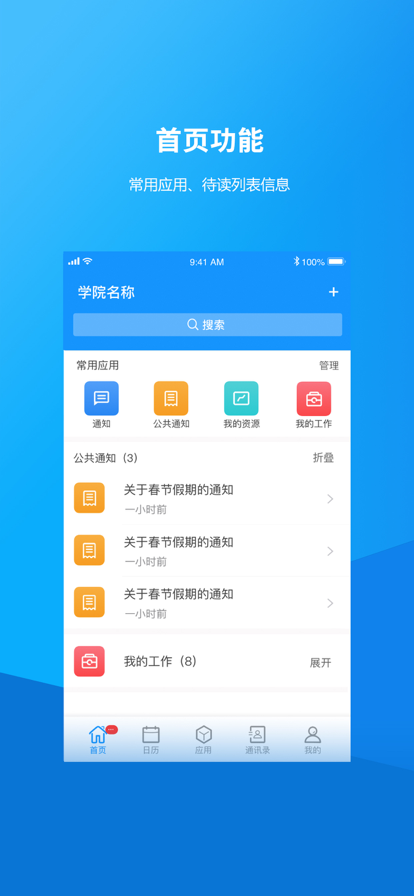 唐山学院app下载最新版2023 v5.1.108.268 最新版