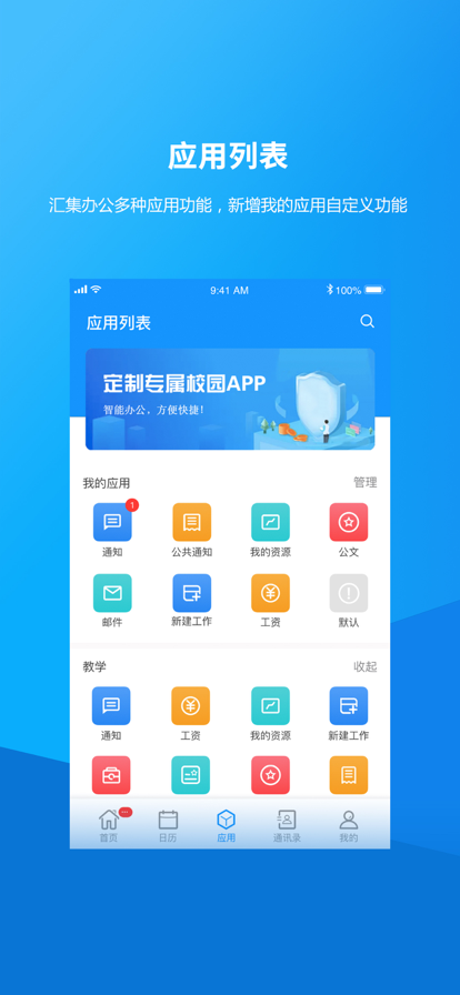 唐山学院app下载最新版2023 v5.1.108.268 最新版