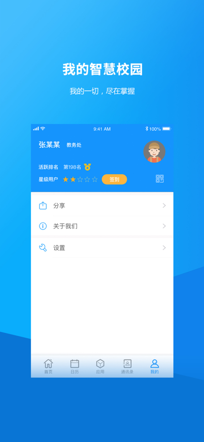 唐山学院app下载最新版2023 v5.1.108.268 最新版