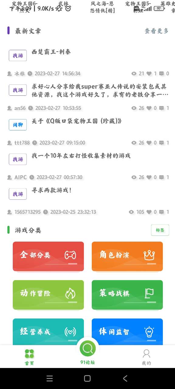 91搜游soyo app下载 v1.1.3 最新版本