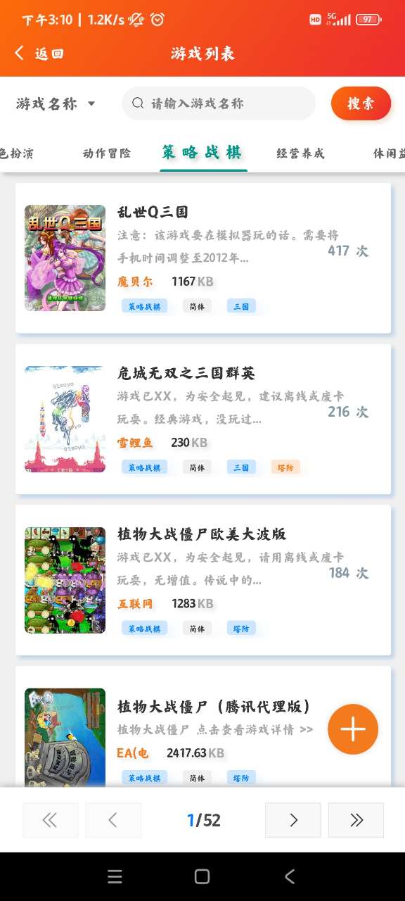 91搜游soyo app下载 v1.1.3 最新版本