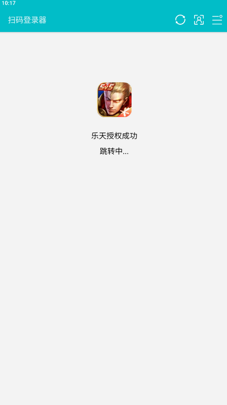微信游戏扫码登录软件下载最新版(扫码登录器) v1.6.1 安卓版