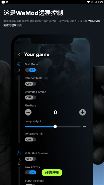 WeMod修改器app下载最新版 v3.6.0 安卓版