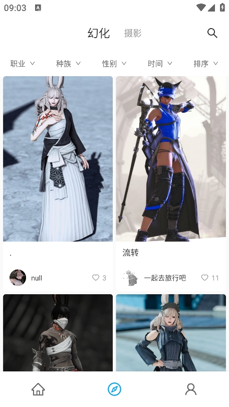 光之收藏家app最新版下载 v3.6.14 安卓版