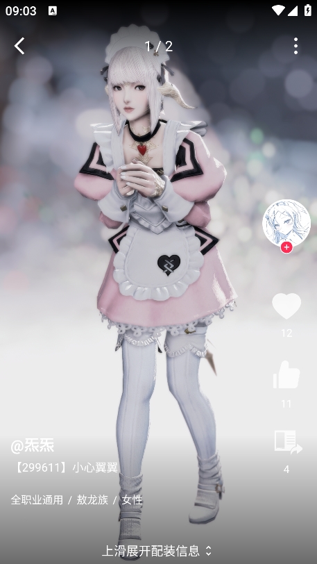 光之收藏家app最新版下载 v3.6.14 安卓版