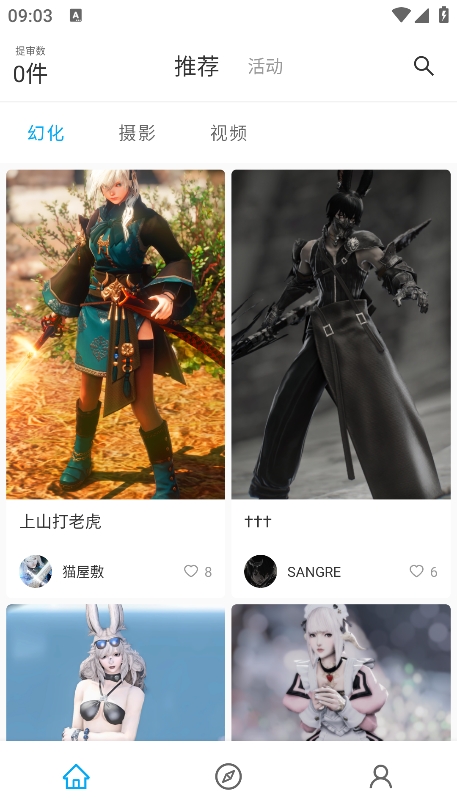 光之收藏家app最新版下载 v3.6.14 安卓版