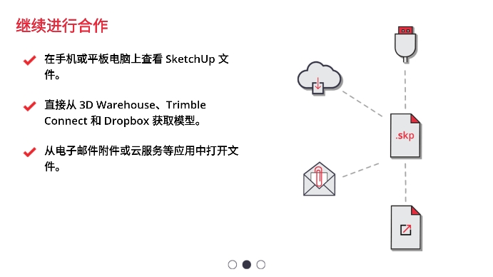 草图大师app官方版下载(SketchUp) v5.5.2 最新版