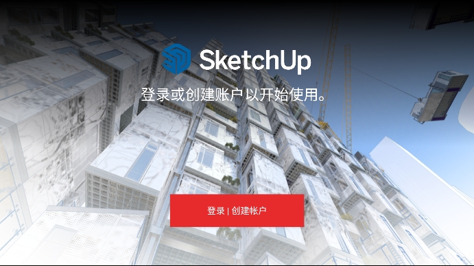 草图大师app官方版下载(SketchUp) v5.5.2 最新版