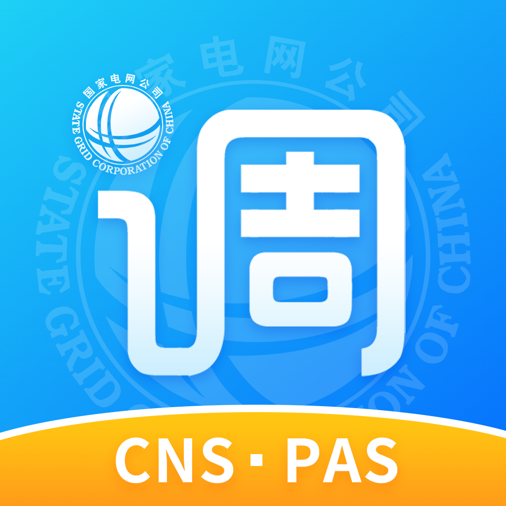 闽电调度app下载安装官方版 v2.4.1 安卓版 闽电调度app下载安装官方版 v2.4.1 安卓版
