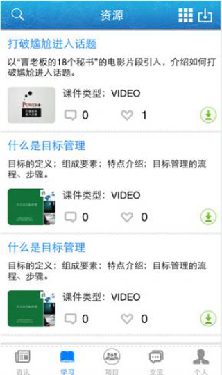 中国邮政网络学院app官方手机版下载(中邮网院) v3.2.2166 安卓版
