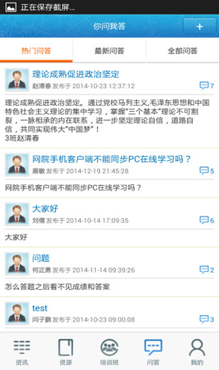 中国邮政网络学院app官方手机版下载(中邮网院) v3.2.2166 安卓版
