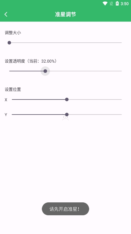 FPS Tool准星助手app官方版下载 v1.0 安卓版