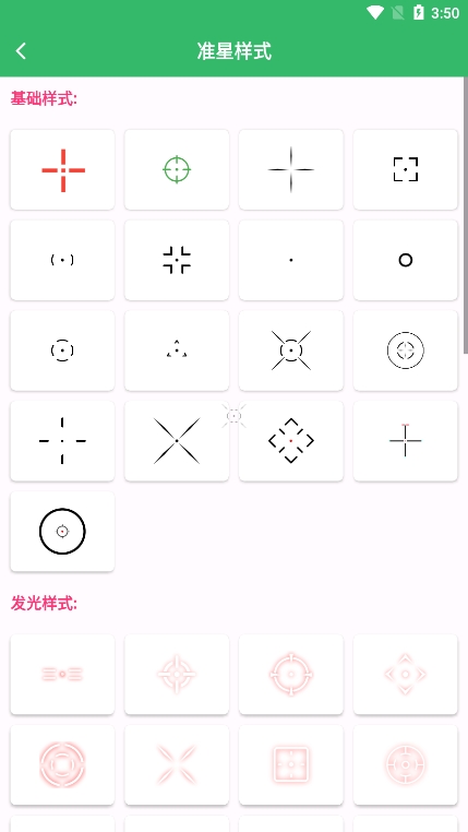 FPS Tool准星助手app官方版下载 v1.0 安卓版