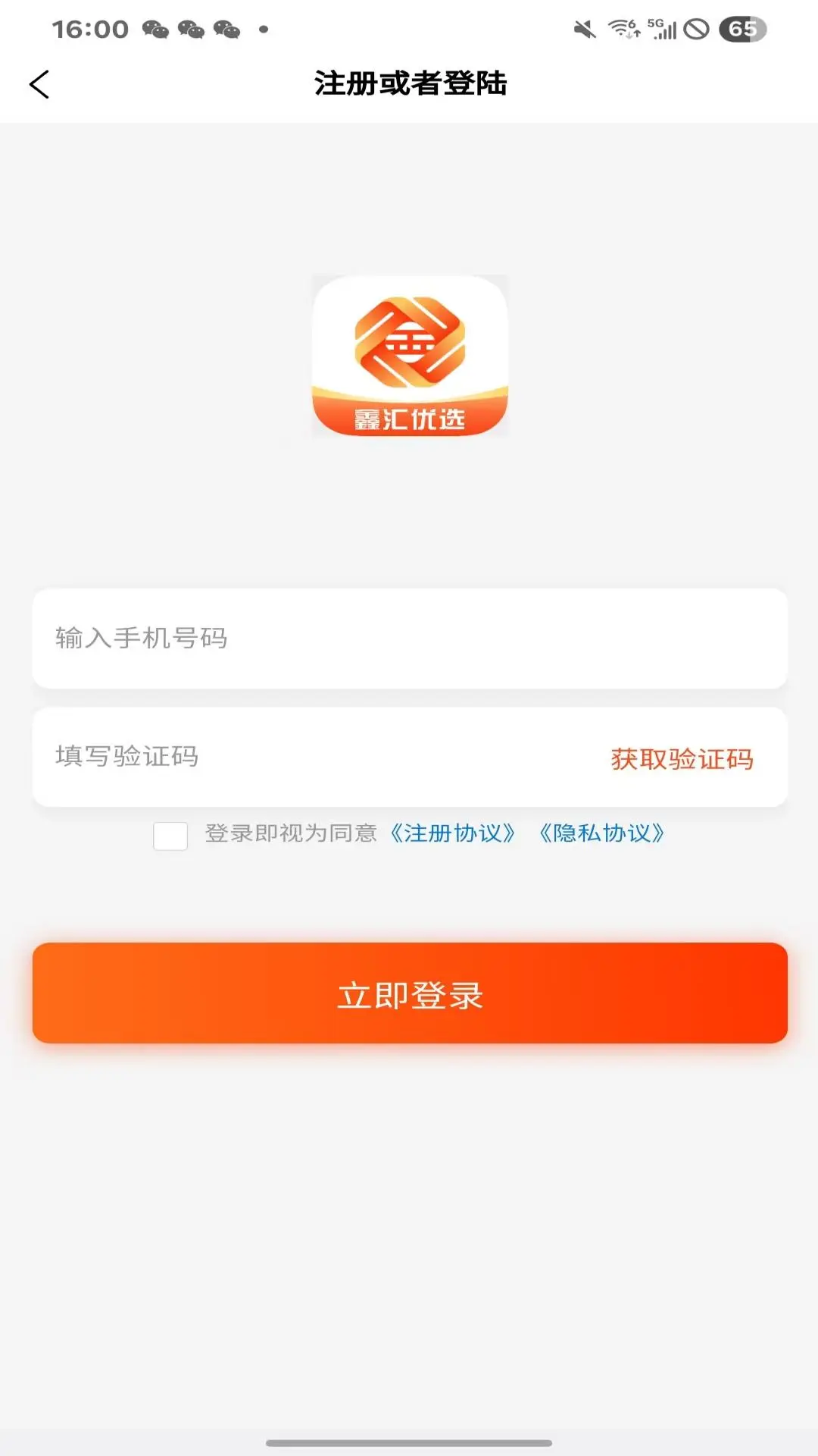 鑫汇优选手机版下载 v1.0.0 安卓版