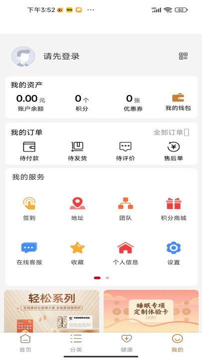 修源正康app下载 v2.1.0 安卓版