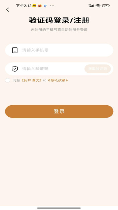 修源正康app下载 v2.1.0 安卓版