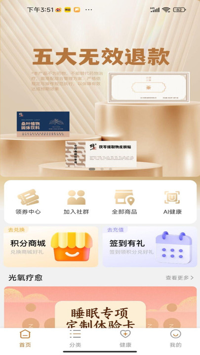 修源正康app下载 v2.1.0 安卓版