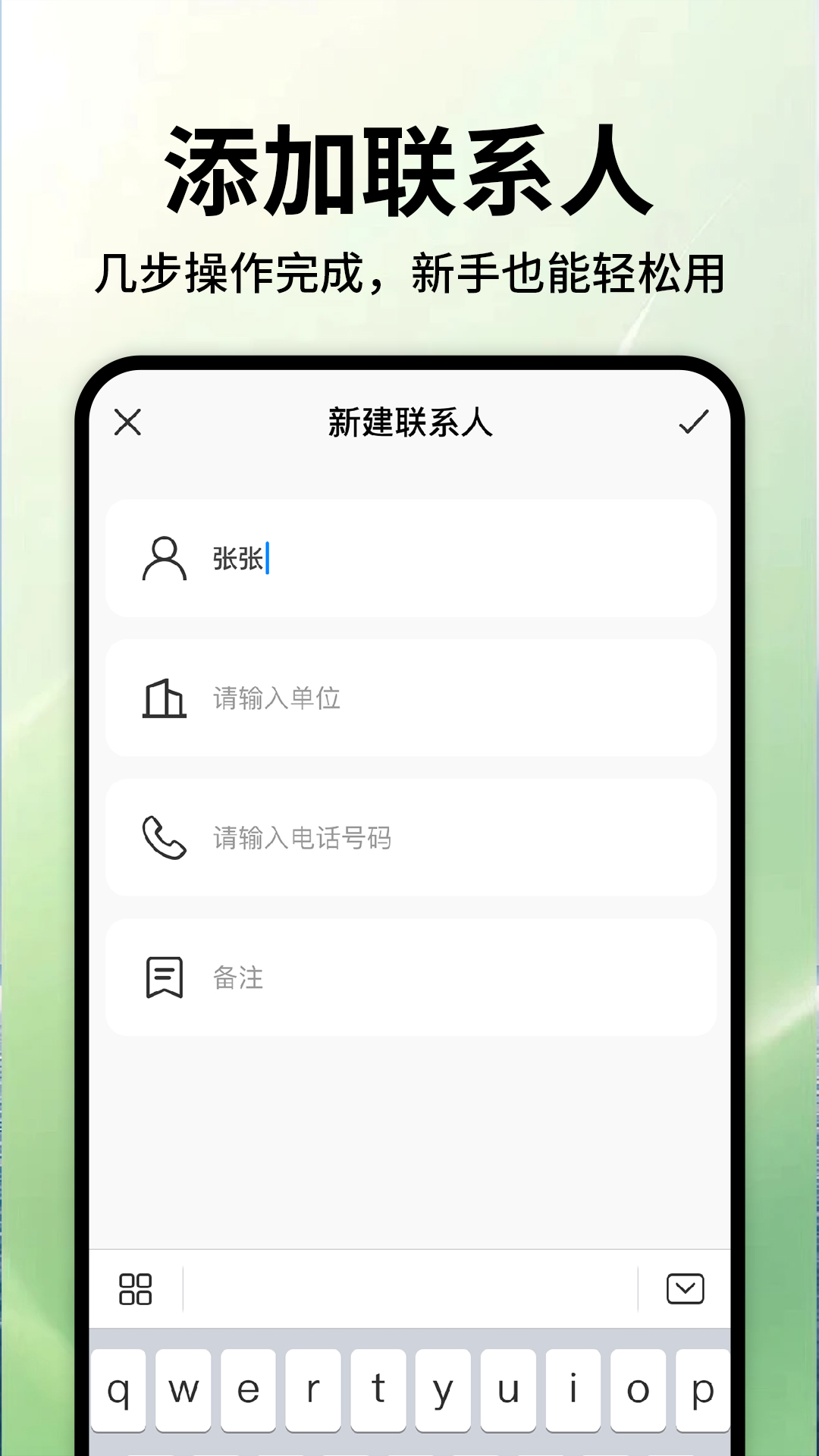 通话记录一键查询app下载 v1.0.1 安卓版