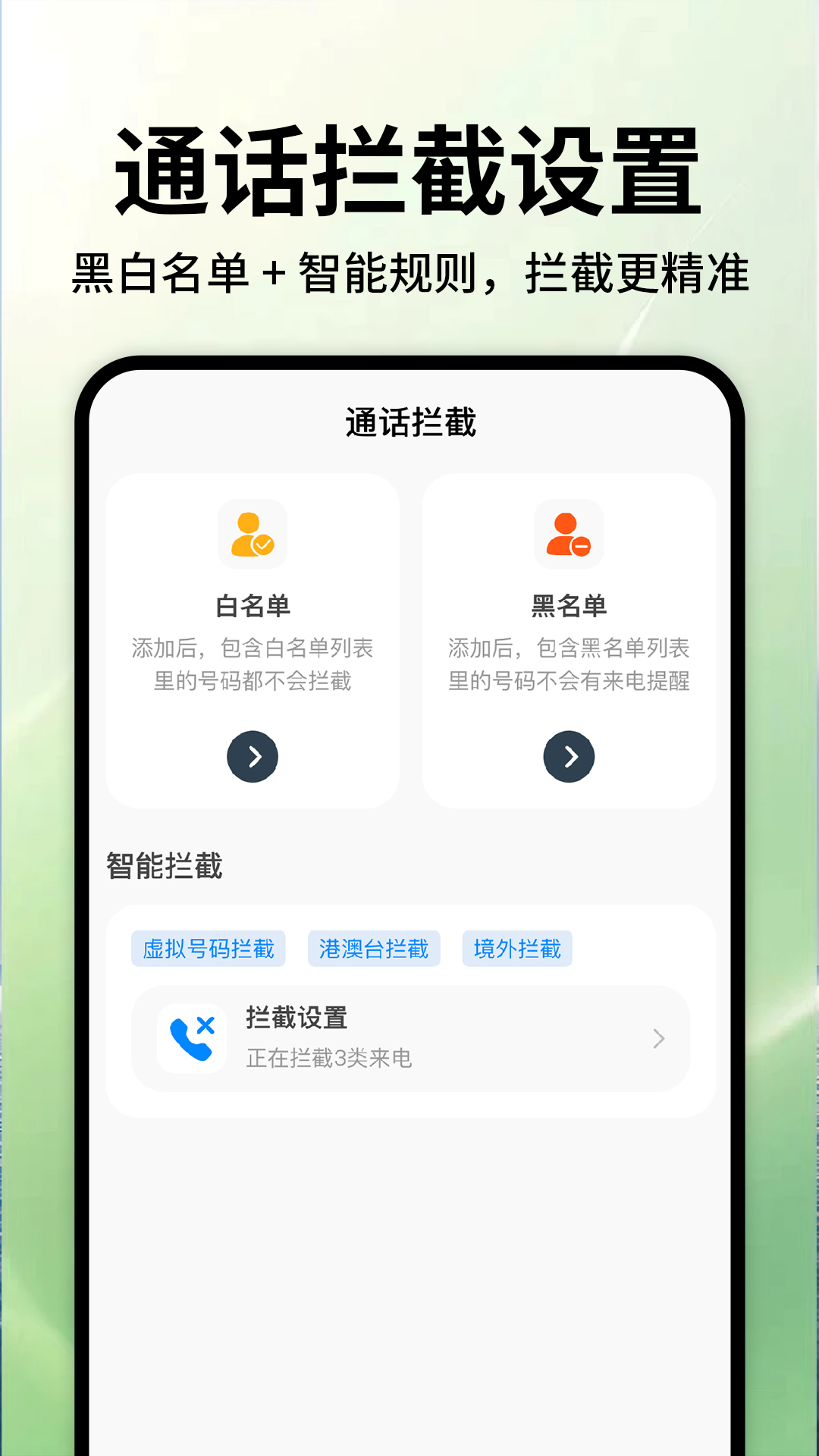 通话记录一键查询app下载 v1.0.1 安卓版