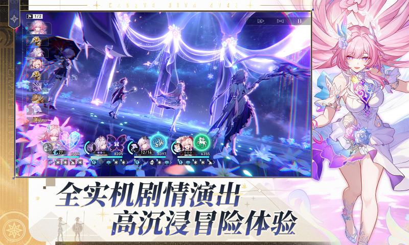 崩坏星穹铁道小米版下载 v4.2.0
