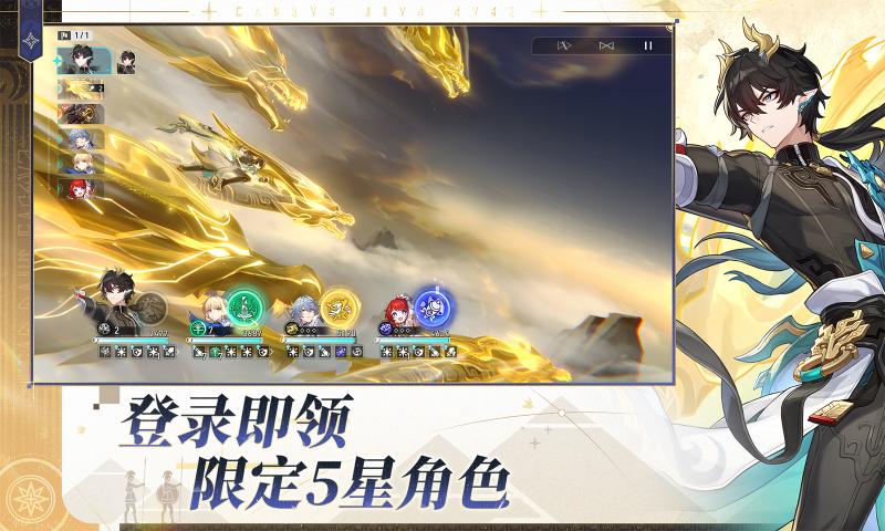 崩坏星穹铁道小米版下载 v4.2.0