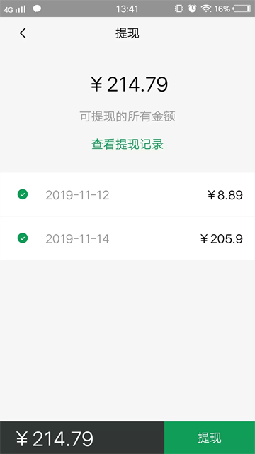 Mulazim商家app最新版下载 v2.8.2 安卓版