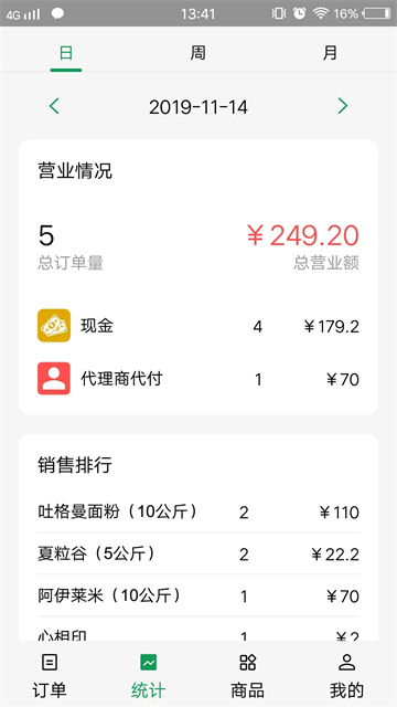 Mulazim商家app最新版下载 v2.8.2 安卓版