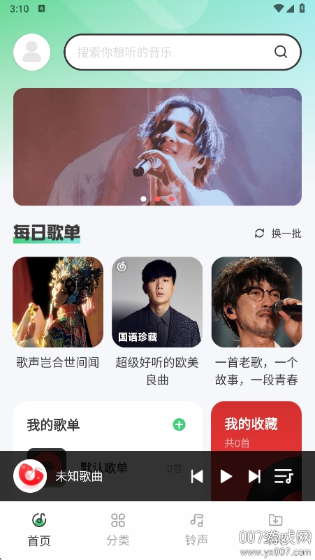 西瓜免费音乐app手机版下载 v1.0.0 安卓版