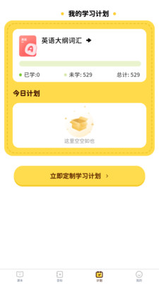单词拼读王软件下载 v1.0.8 安卓版