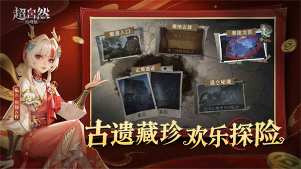 超自然行动组2026最新下载 v1.29.23.002