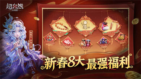 超自然行动组2026最新下载 v1.29.23.002